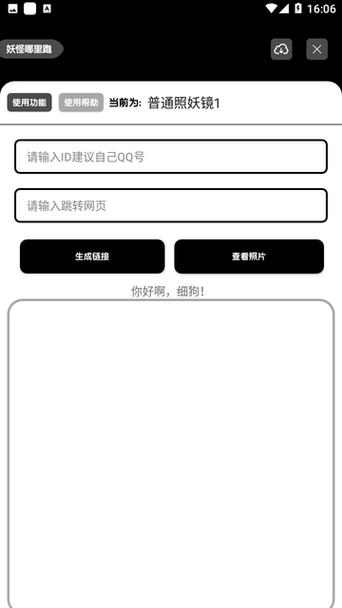 照妖镜工具箱2.0下载缩略图