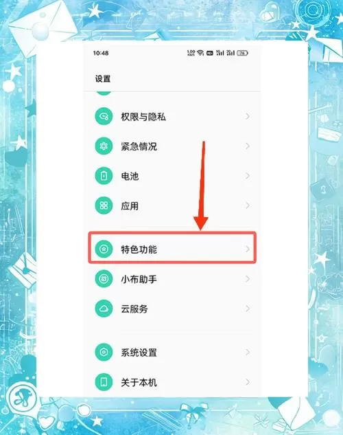 oppo手机如何降低安卓版本游戏截图