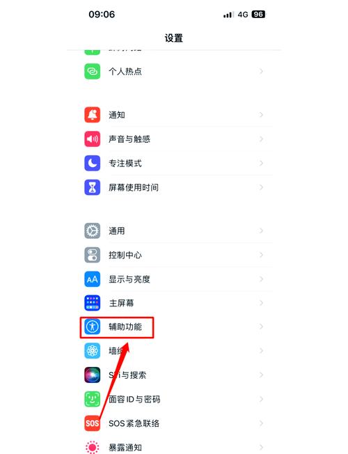 怎么把苹果手机设置成中文缩略图