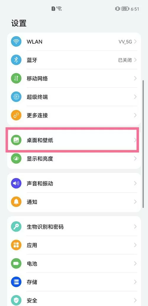 华为手机自带步数怎么关闭缩略图