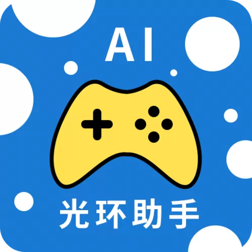 光环助手下载官方下载地铁逃生缩略图
