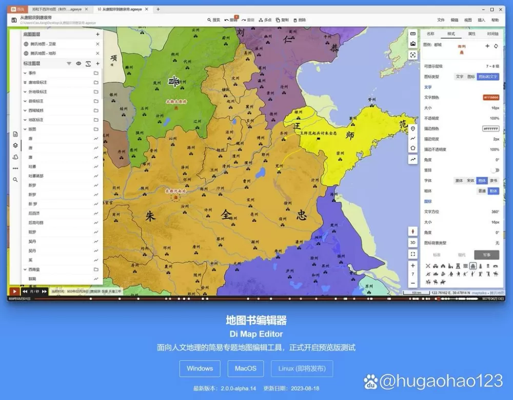 历史地图编辑器缩略图