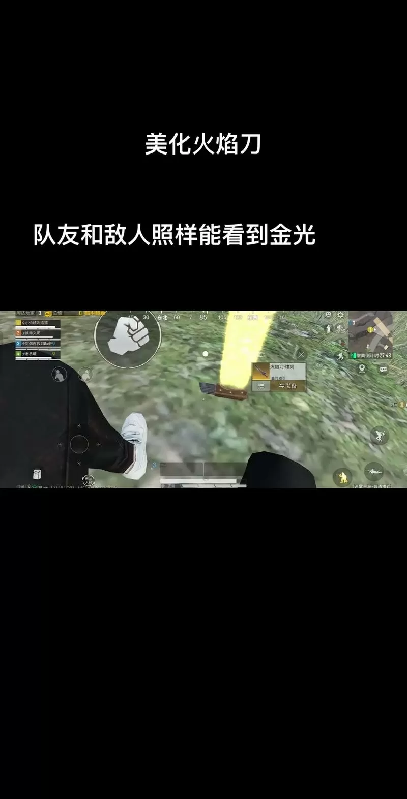 火焰刀美化包安装教程图标