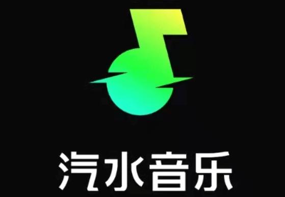 汽水音乐历史版本大全缩略图