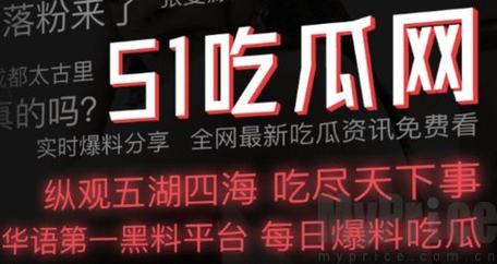五一吃瓜网最新版本更新内容缩略图