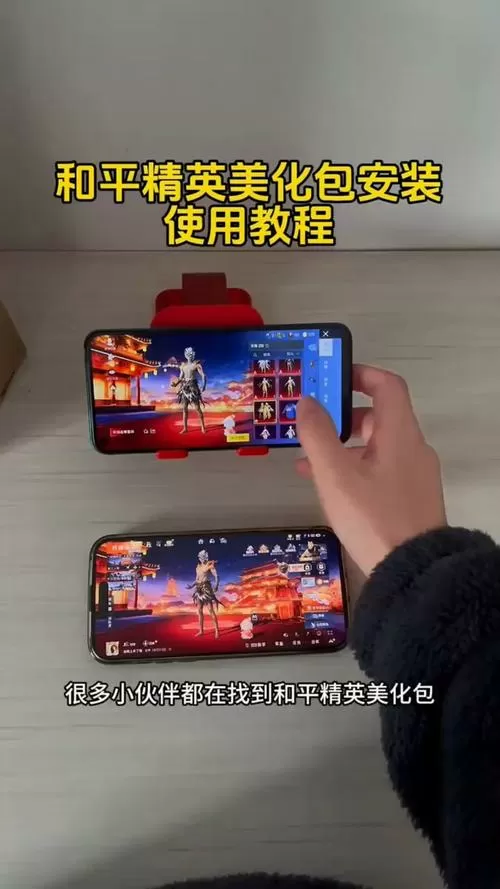 和平精英关闭美化包怎么设置缩略图