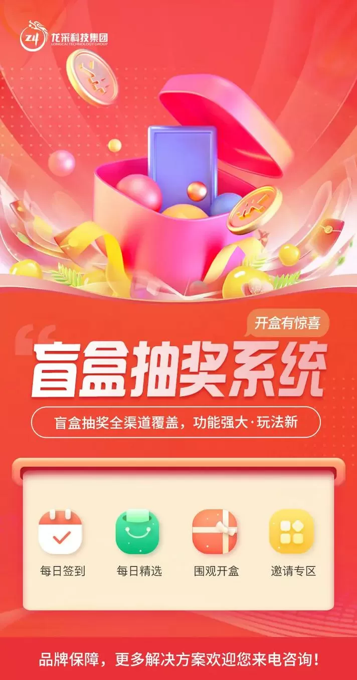 召唤抽奖系统3.0破解图标