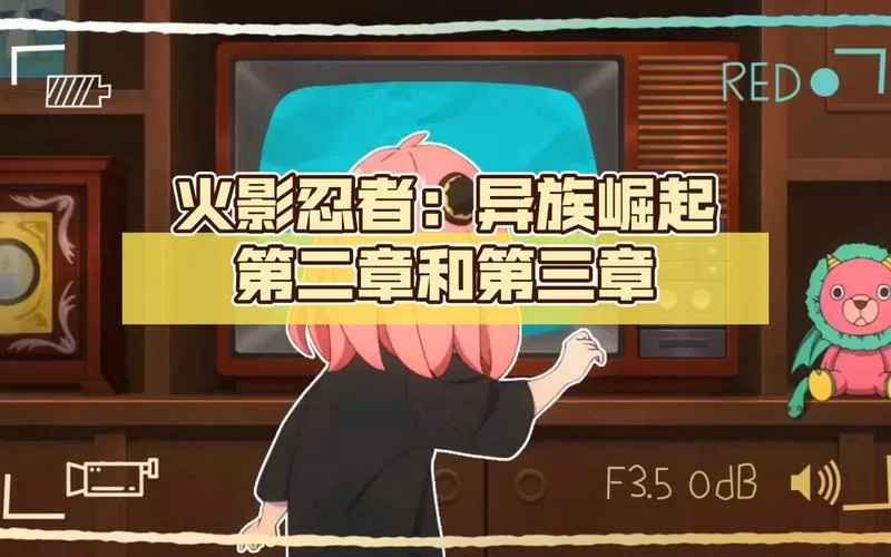 异族崛起3章汉化最新版本缩略图