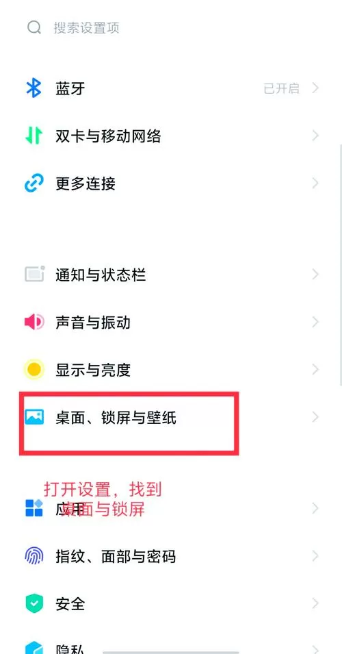 vivo手机卫星定位怎么设置图标