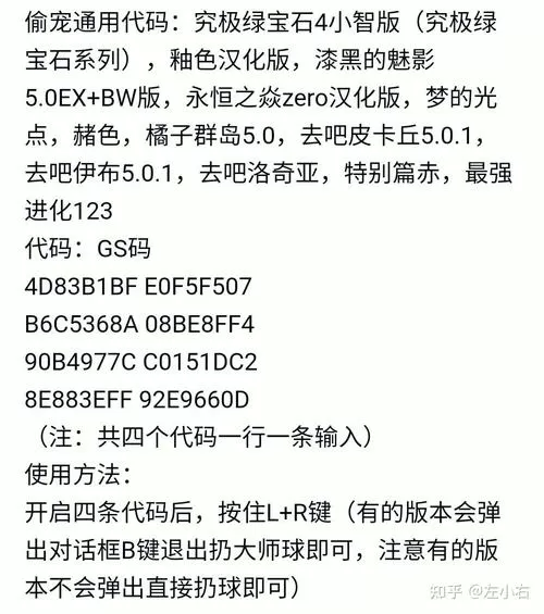 悟饭游戏厅作弊码教程缩略图