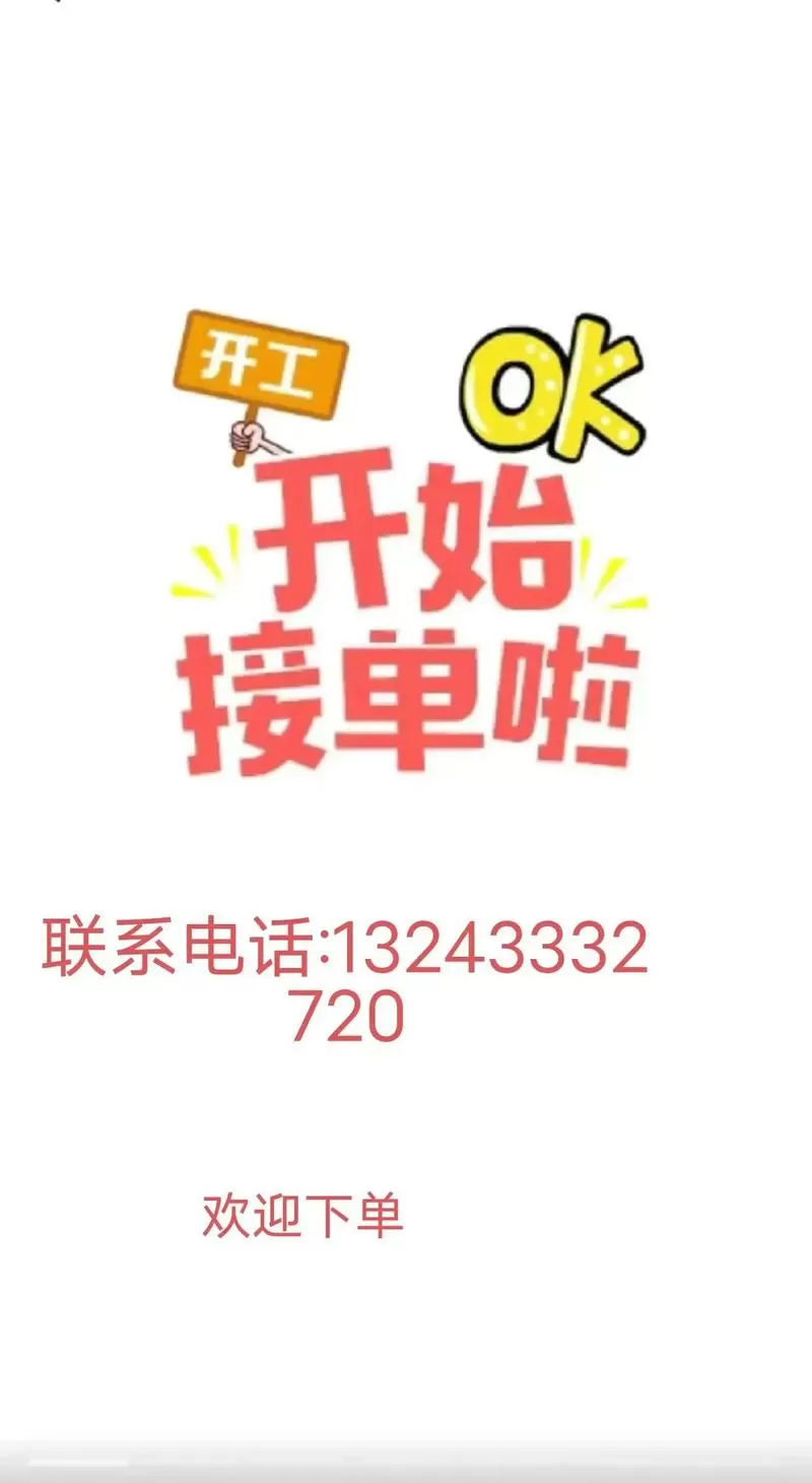 微信号任务接单平台缩略图