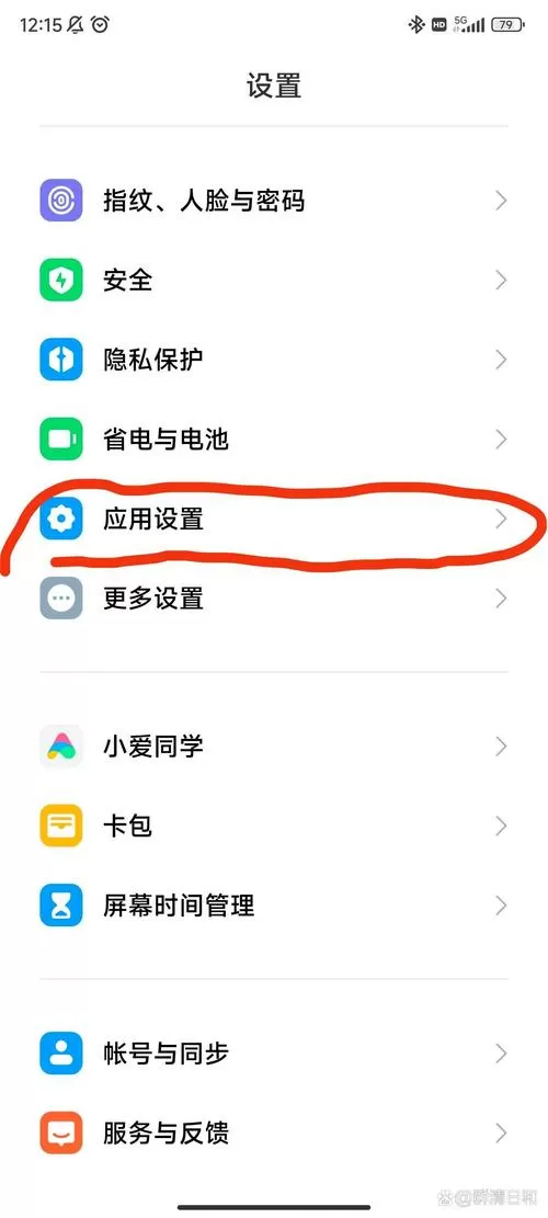 小米手机复制粘贴功能在哪里设置游戏截图