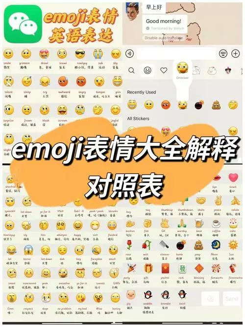苹果emoji表情意思全解缩略图