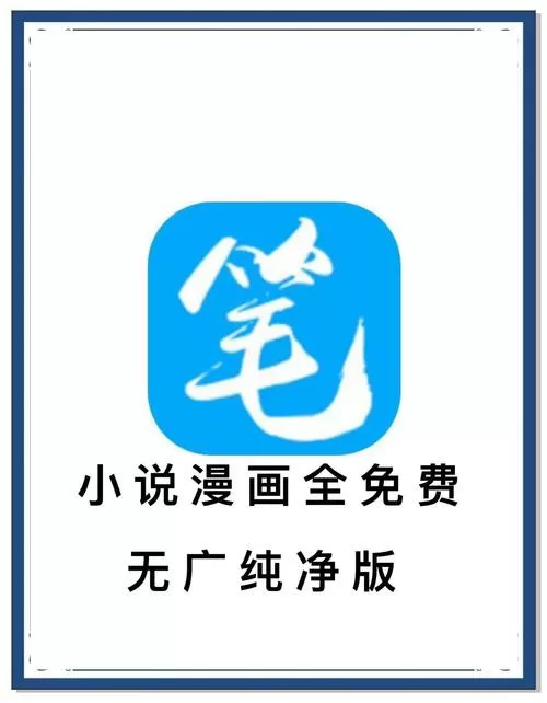 侧耳小说全文免费阅读笔趣阁缩略图