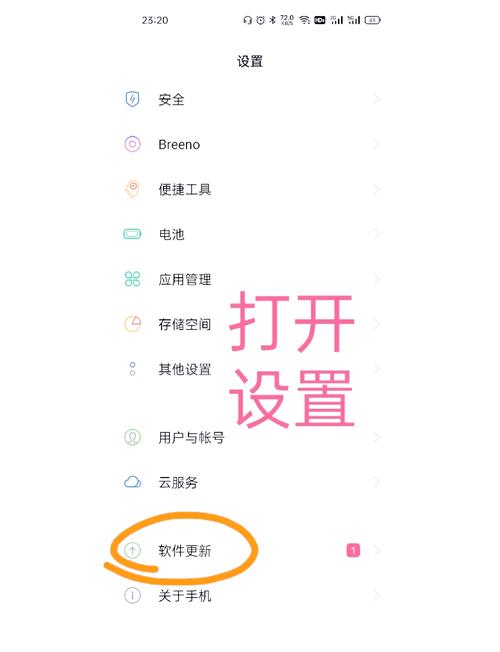 oppo手机怎么设置不跳转其他软件缩略图