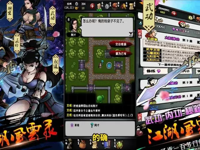 江湖风云录内购破解版无限元宝破解版缩略图