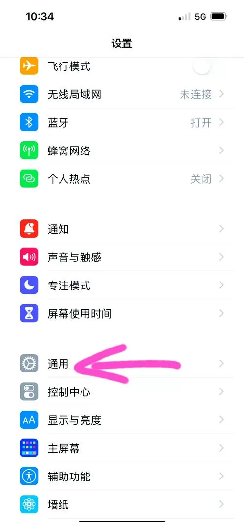 苹果手机连接OTG为啥没反应缩略图