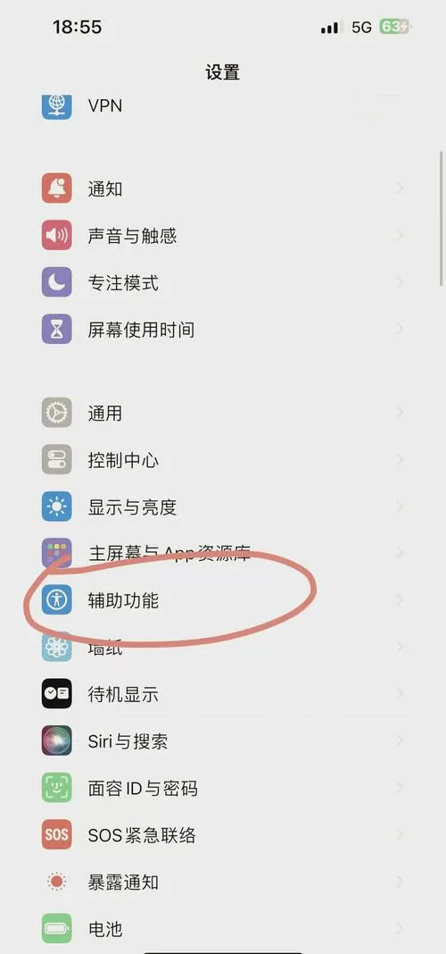 苹果手机来电没有声音怎么调出来缩略图