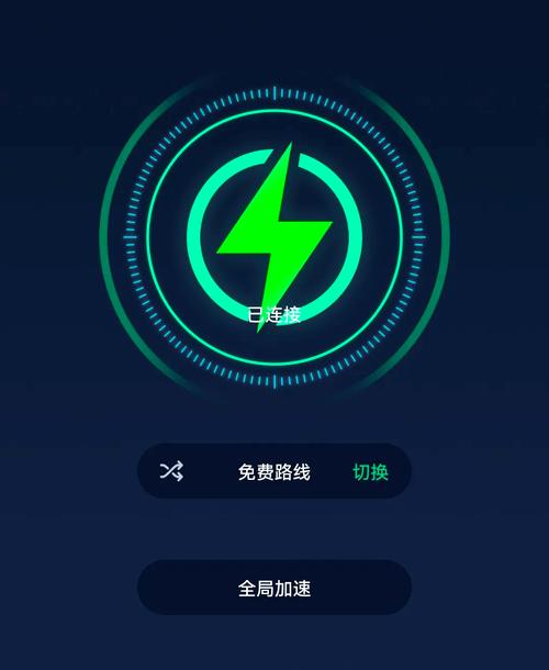 x加速器免费安卓缩略图