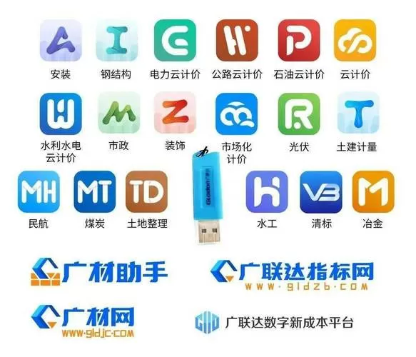 广联达GBQ查看版本号游戏截图
