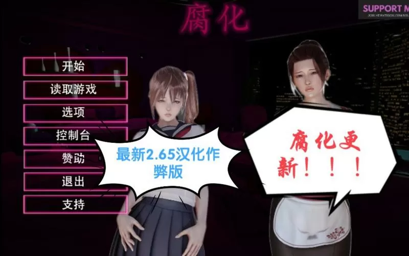 腐化6.0安卓汉化6.8G作弊直装版游戏截图