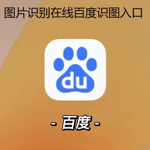 百度识图网页版缩略图