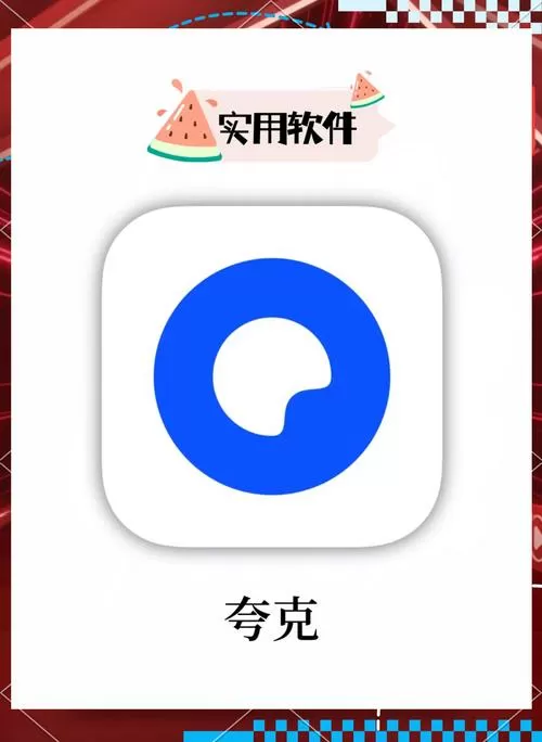 夸克浏览器(海外版)游戏截图