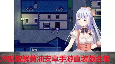 冷狐汉化rpg安卓直装游戏缩略图