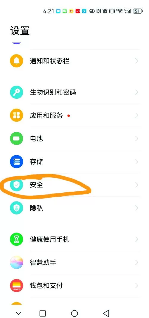 华为手机定位对方位置在哪里设置缩略图