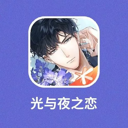 光与夜之恋破解版缩略图