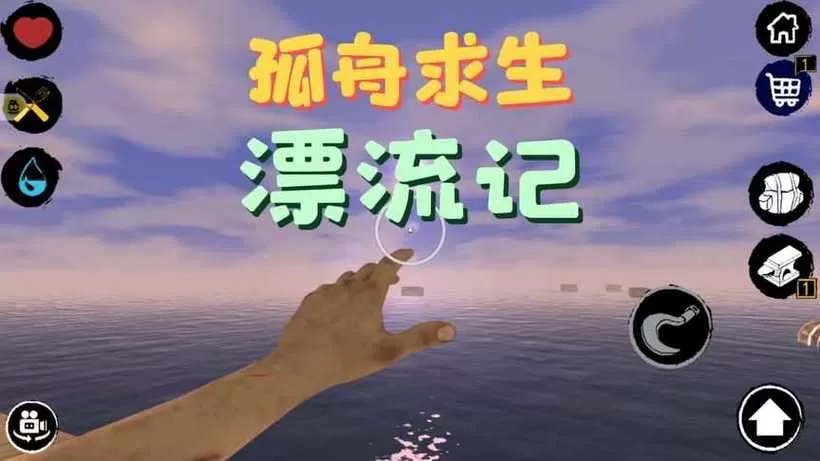 孤舟求生联机版内置菜单缩略图