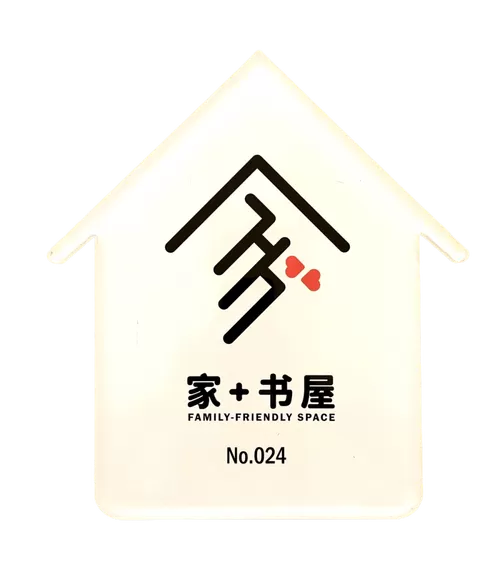 白马书屋(御宅屋)缩略图