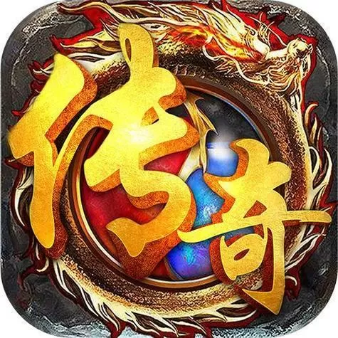 传奇手游秒杀辅助免费版图标