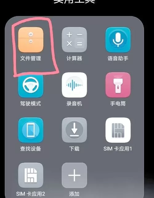 华为手机照片删除如何找回缩略图