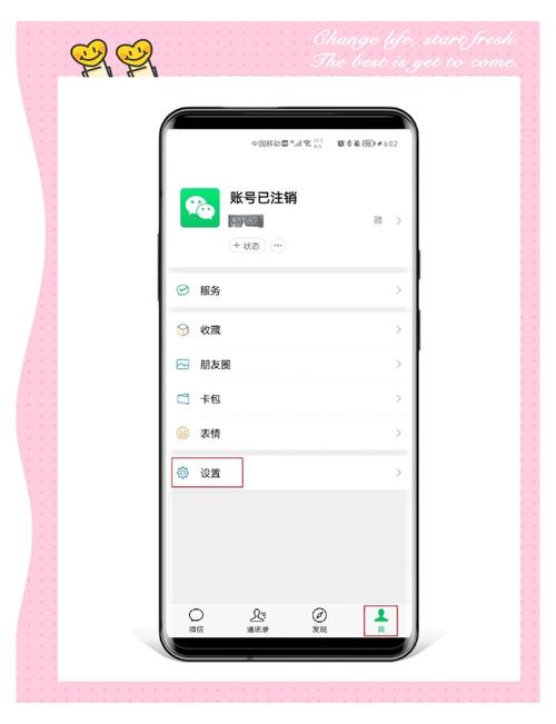 怎么关闭微信摄像头缩略图