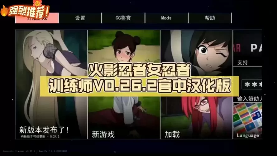 火影忍者女忍者训练师1.6.2缩略图