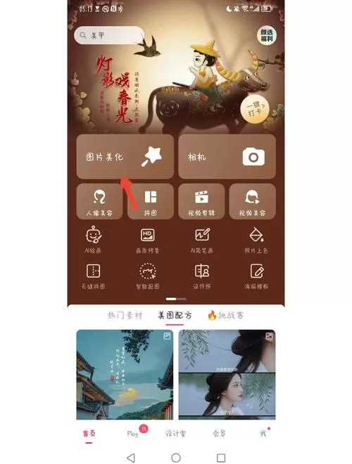 水印相机相册怎么删除照片缩略图
