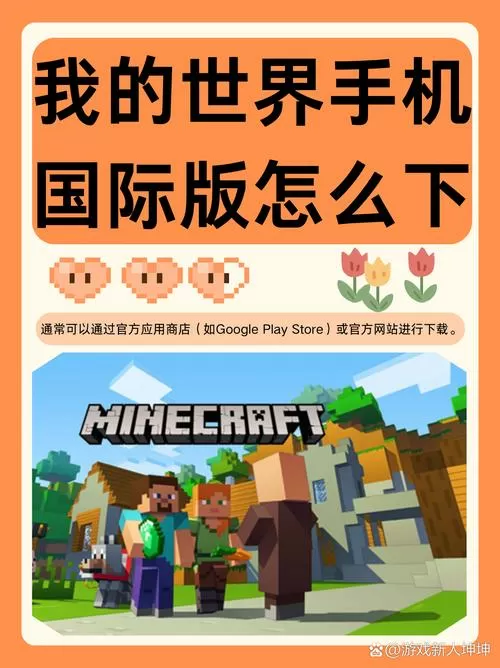 我的世界手机和电脑版怎么联机图标