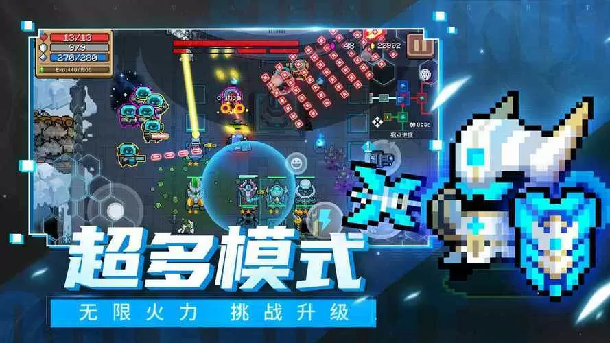 元气骑士内置菜单3.3.1游戏截图