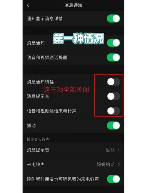 微信视频声音对方听不到缩略图