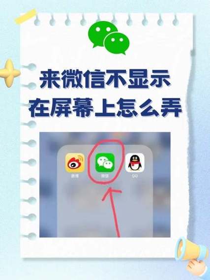 微信锁屏时来视频的时候不显示缩略图