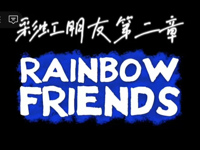 彩虹朋友正版游戏唱歌彩虹朋友唱歌彩虹朋友缩略图