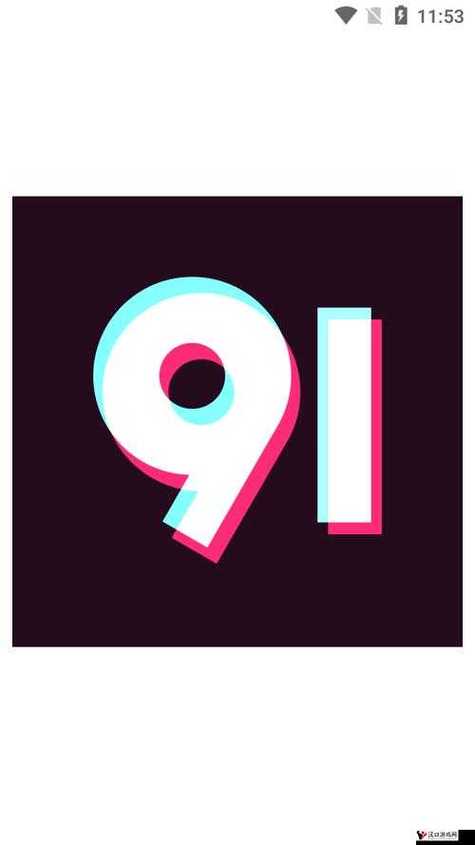 黄金网站9.1免费下载游戏截图