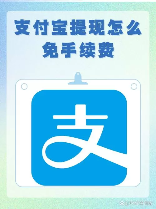 支付宝邮箱号怎么填缩略图