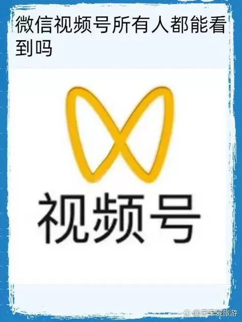 微信视频聊天会被别人看到吗游戏截图