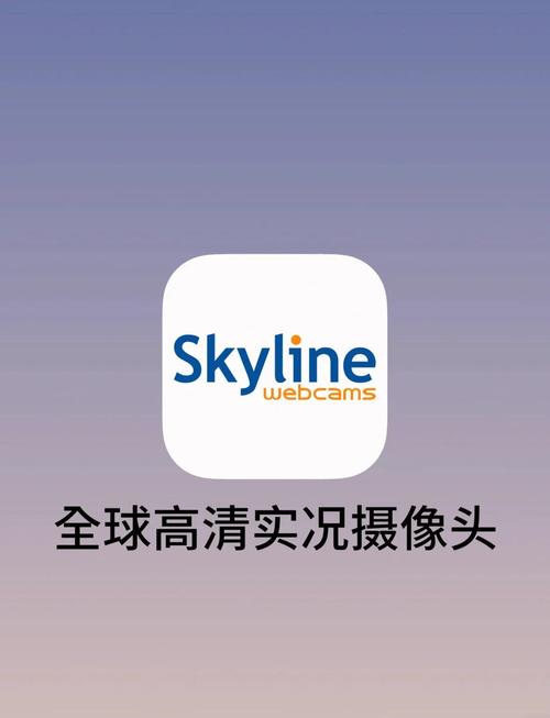全球实况摄像头入口在哪缩略图