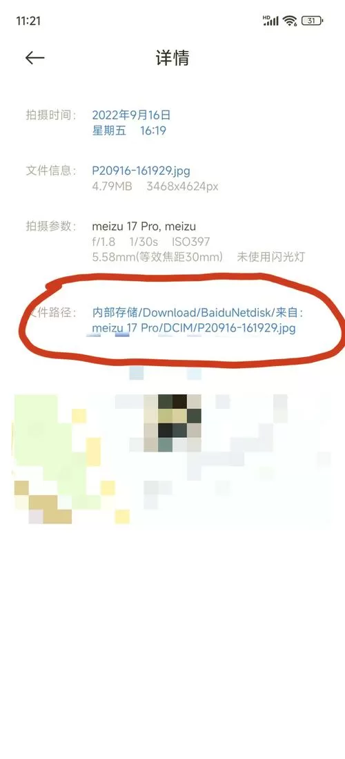 百度网盘的图片怎么保存到相册图标