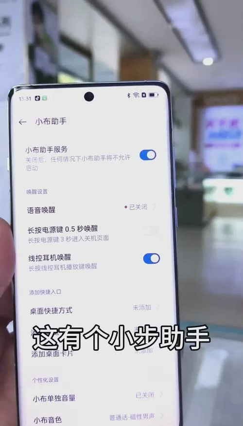 oppo怎么打开小布小布缩略图