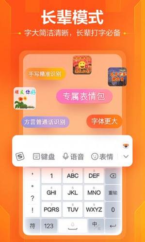 手机怎么安装搜狗输入法缩略图