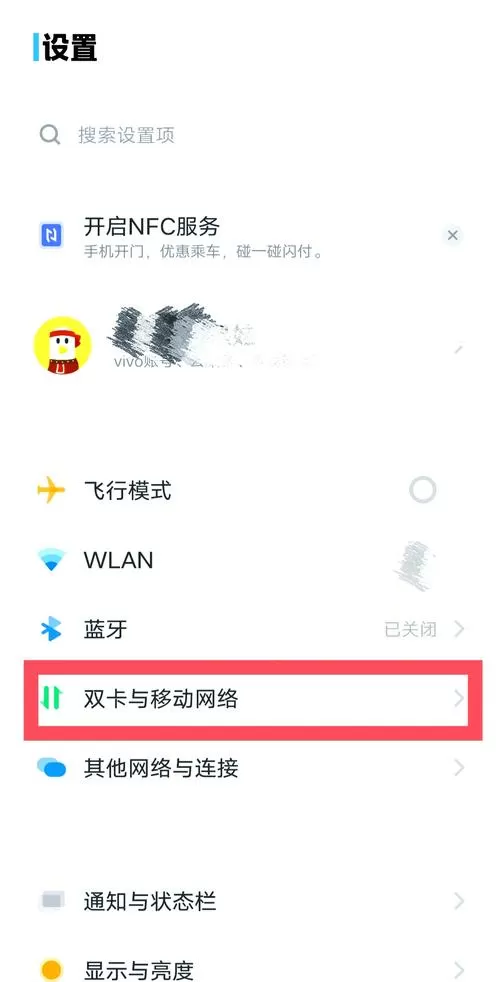 vivo一个手机号能绑定几个账号缩略图